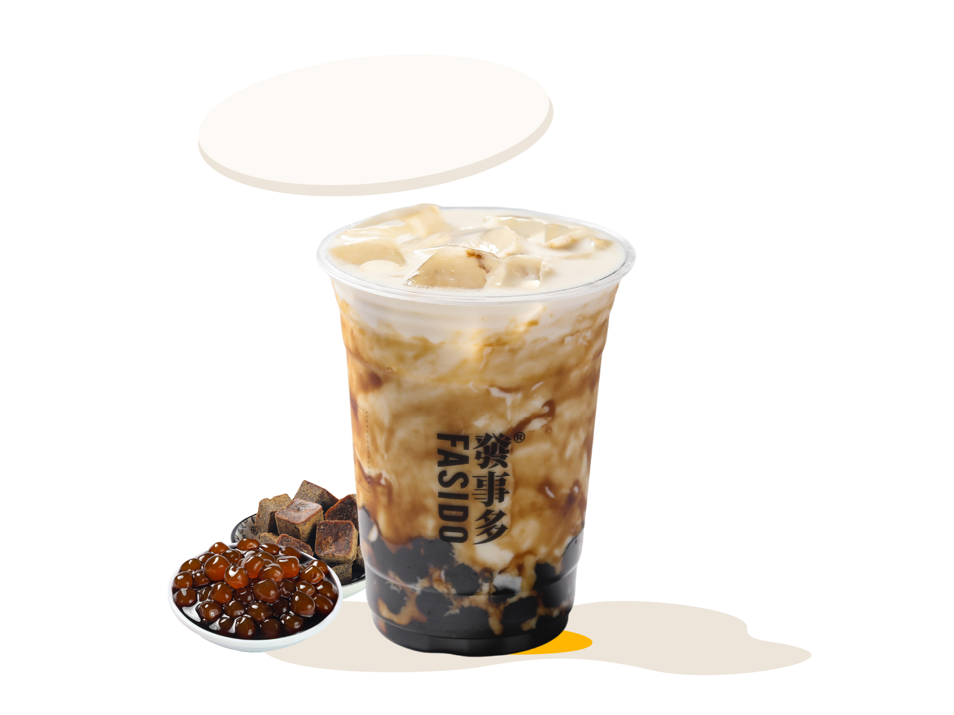 黑糖珍珠牛乳