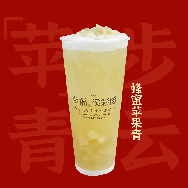 苹步青云。蜂蜜苹果青