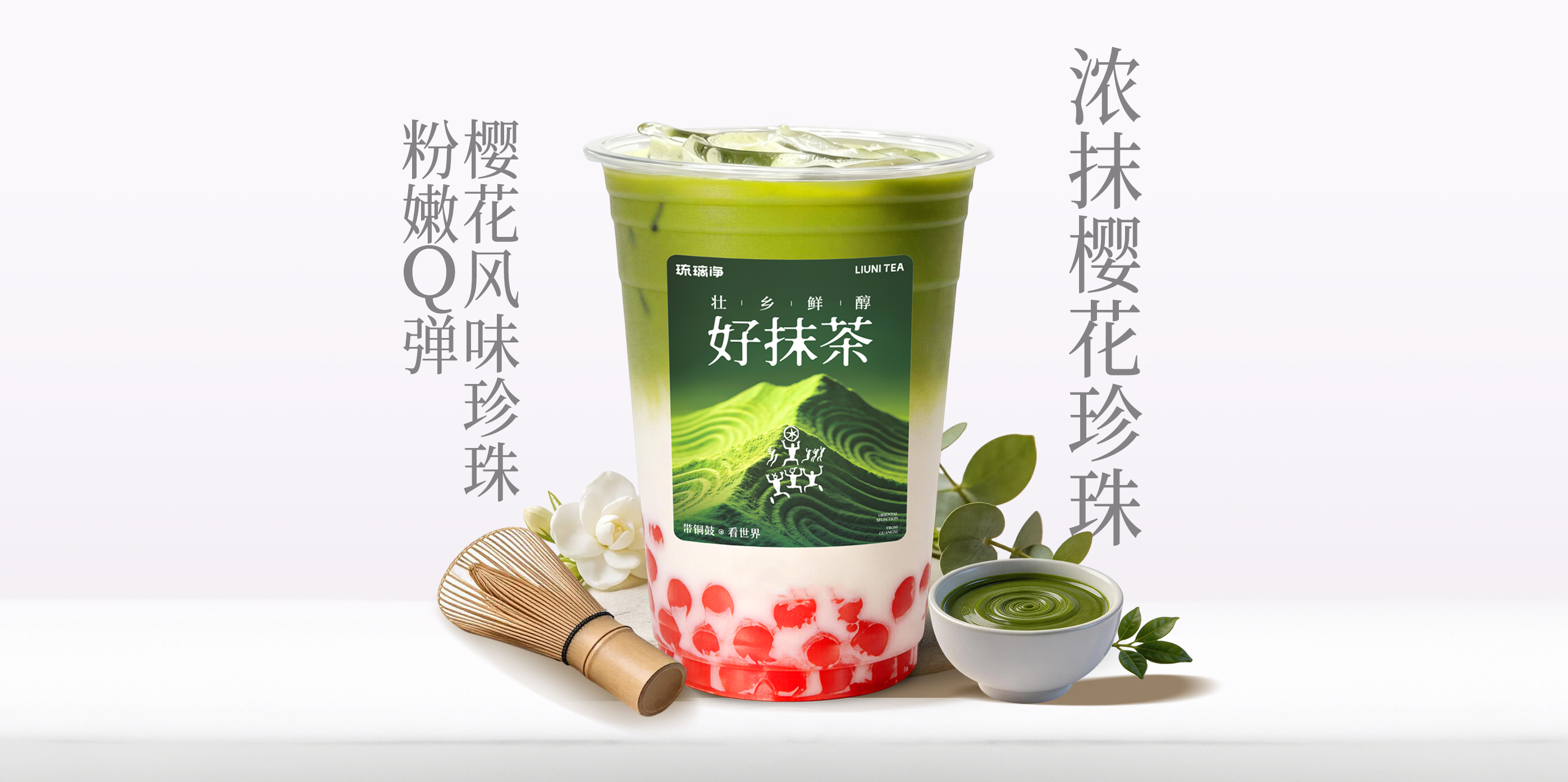 浓抹樱花珍珠QW