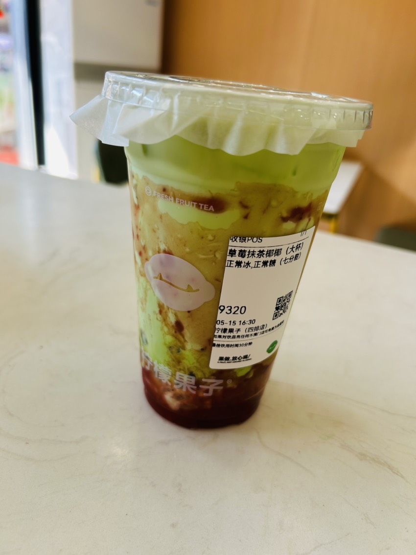 草莓抹茶椰椰