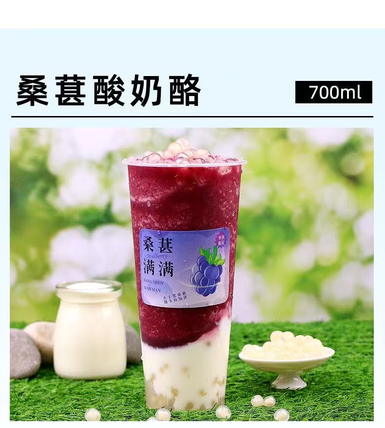 桑葚酸奶乳酪