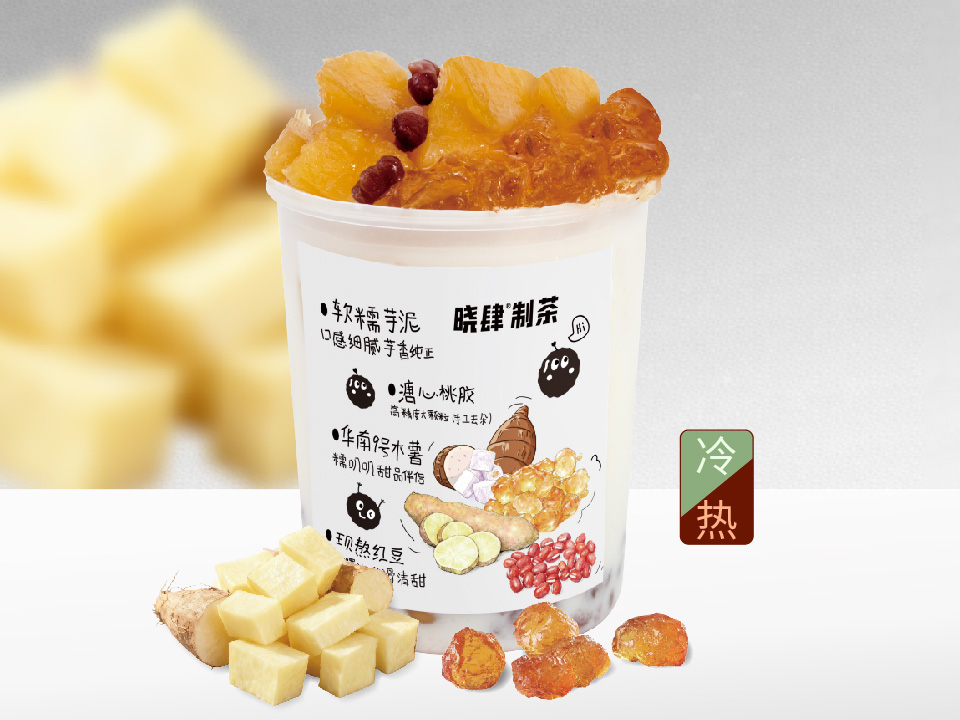 木薯波波燉奶