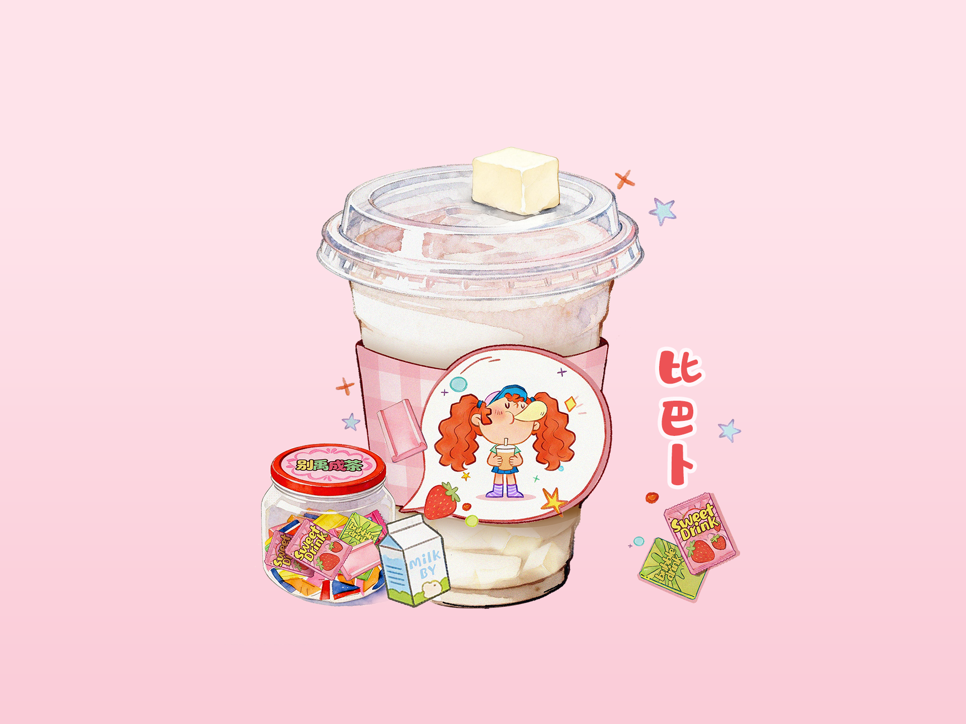 奶砖比芭卜