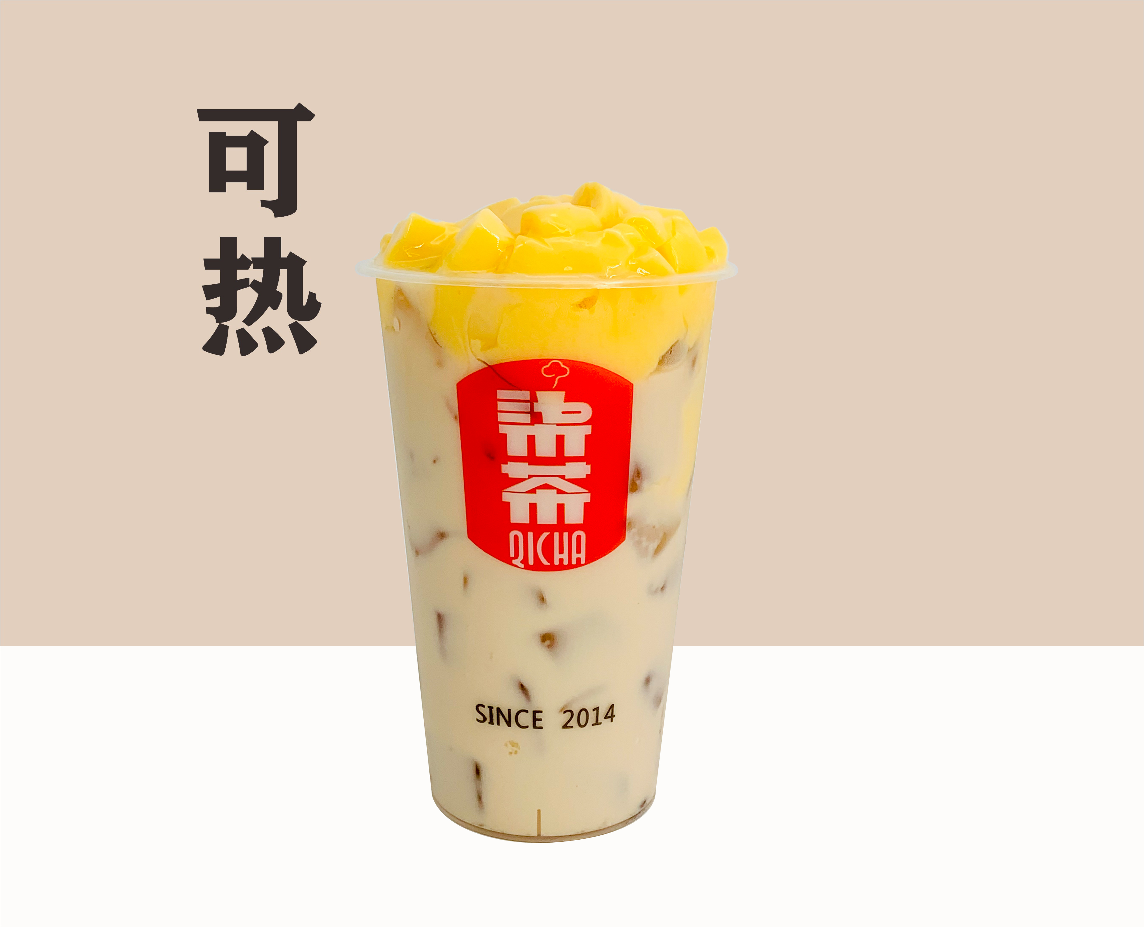 布丁奶茶