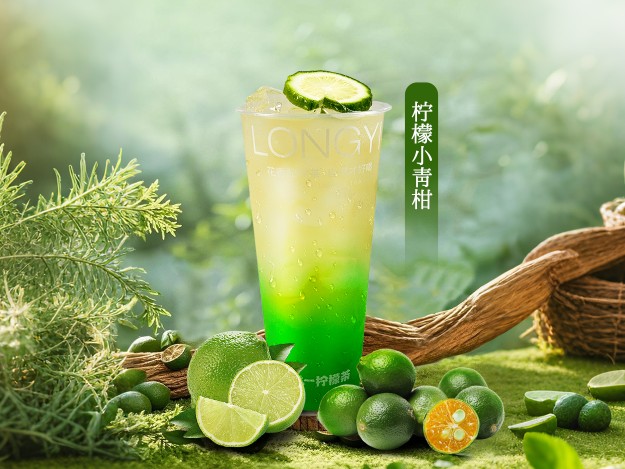 柠檬小青柑
