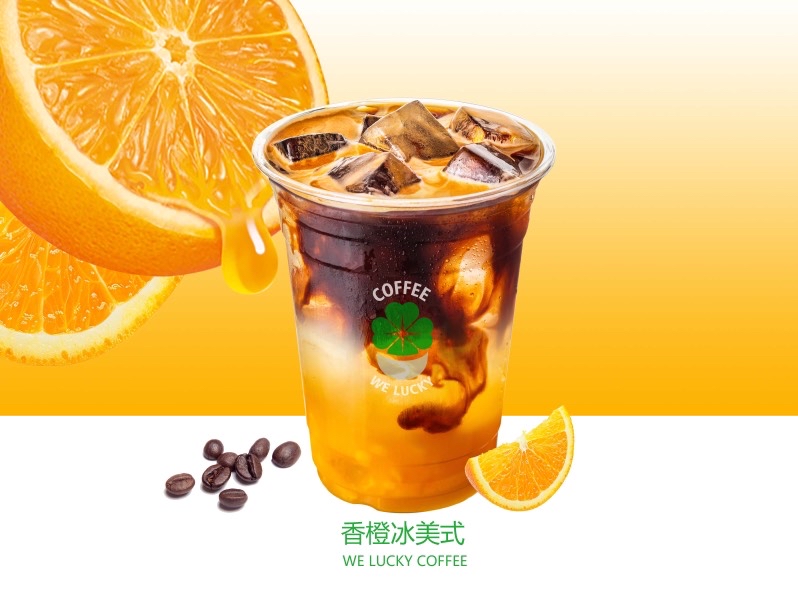 1L香橙美式