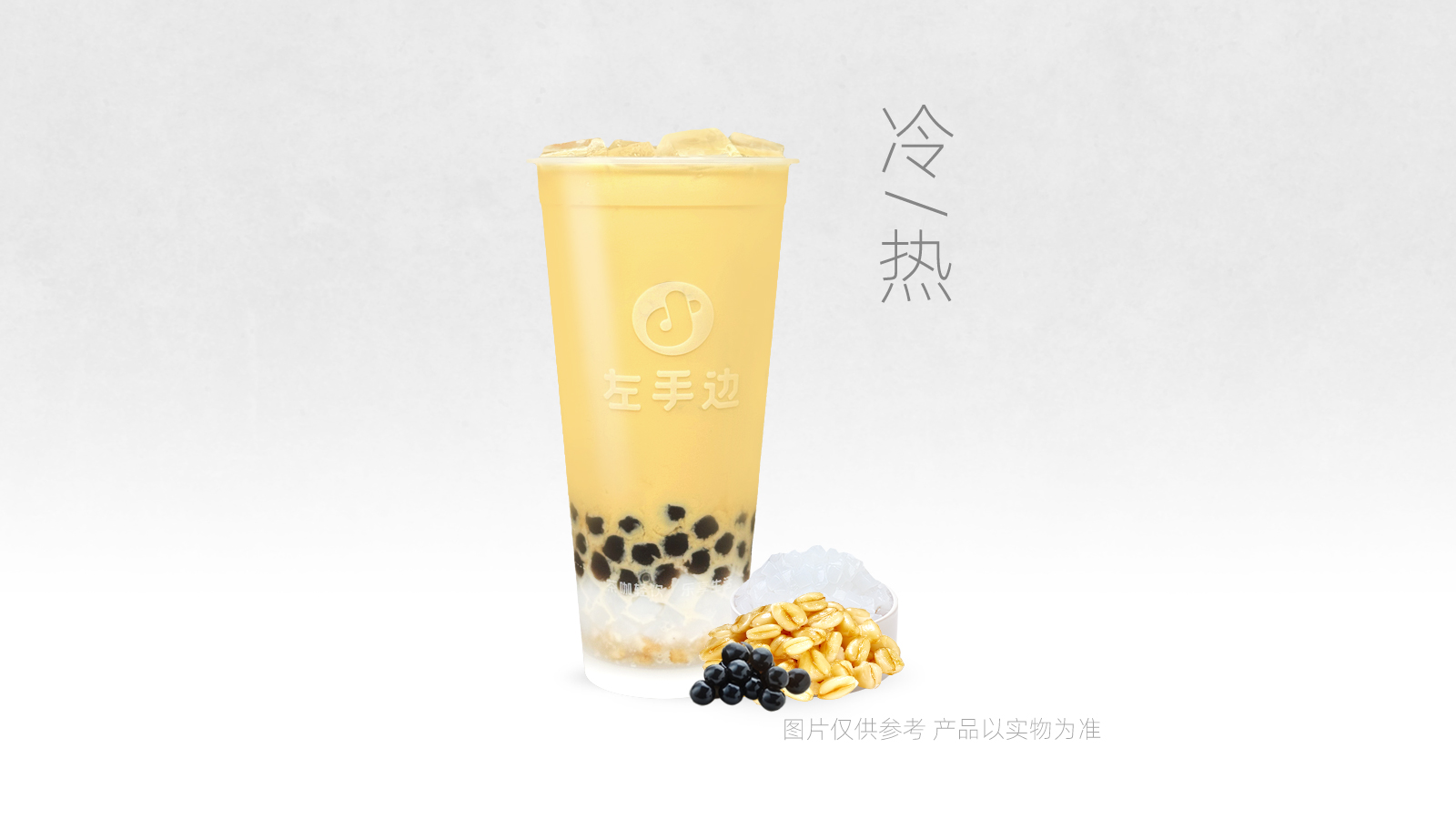 料多多奶茶