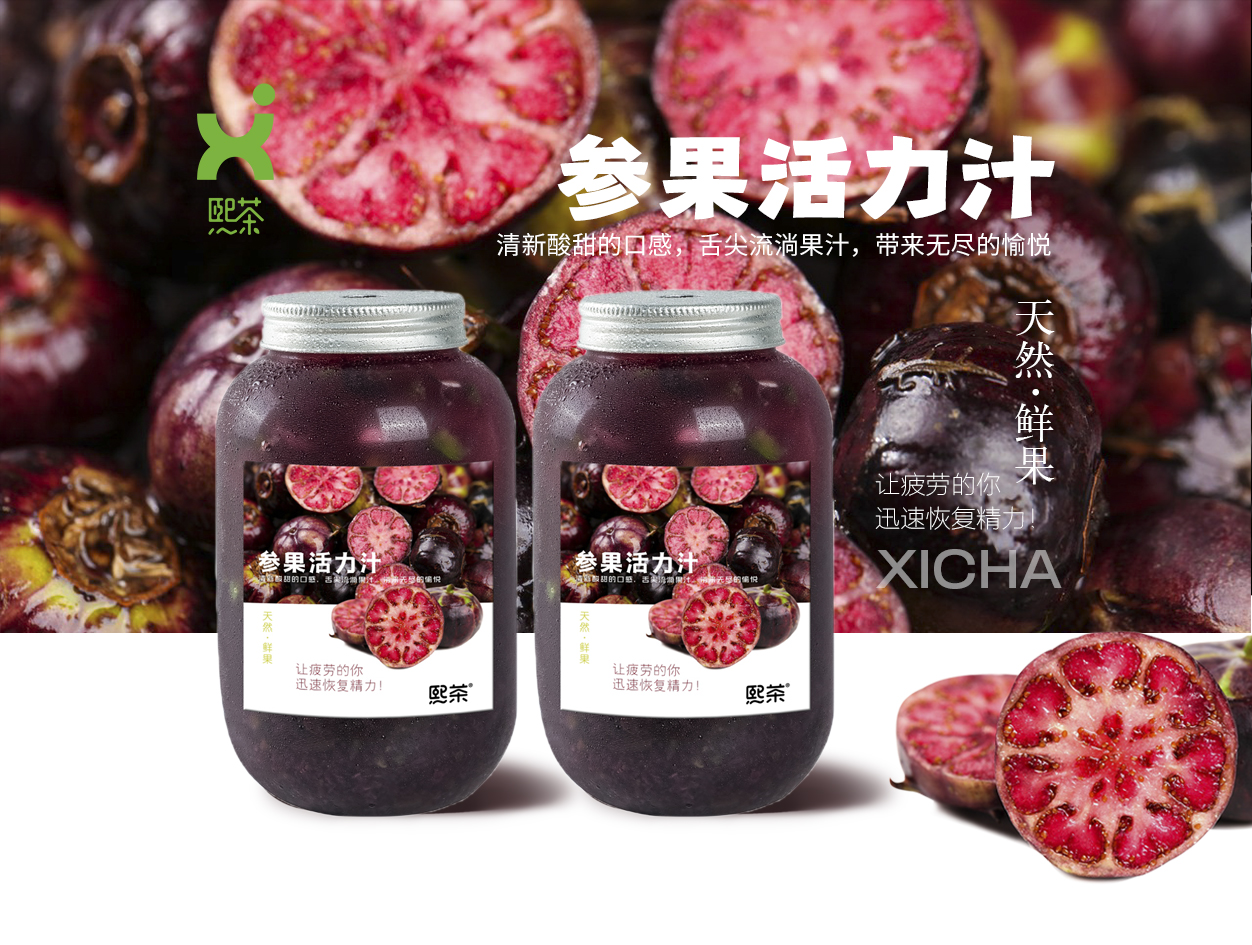 云南红果参