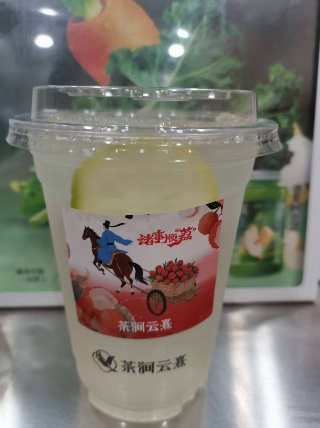 茶涧云熹荔枝冰块水