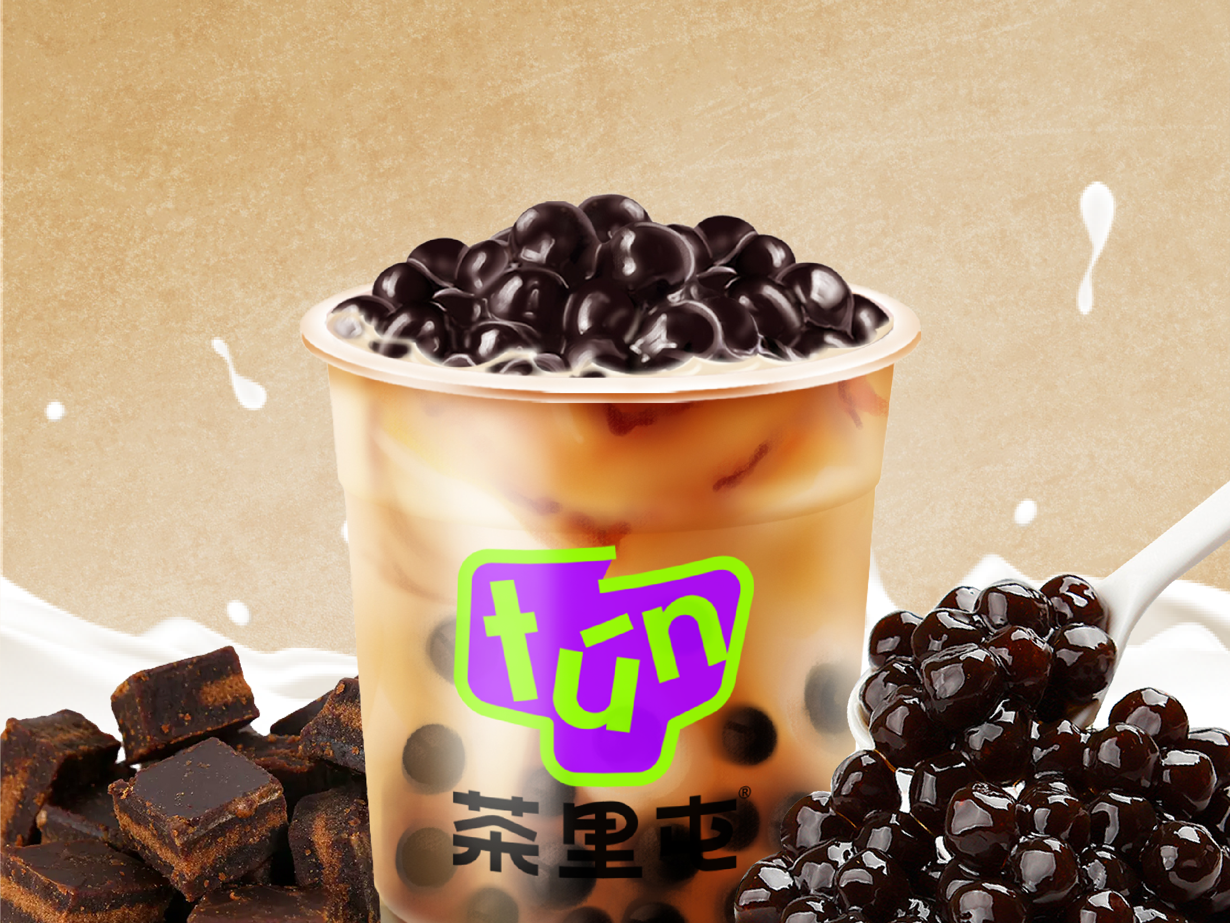 老紅糖珍珠奶茶.