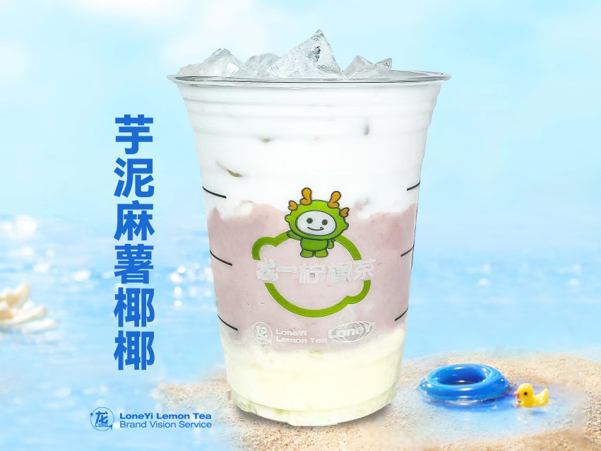 芋泥麻薯椰椰