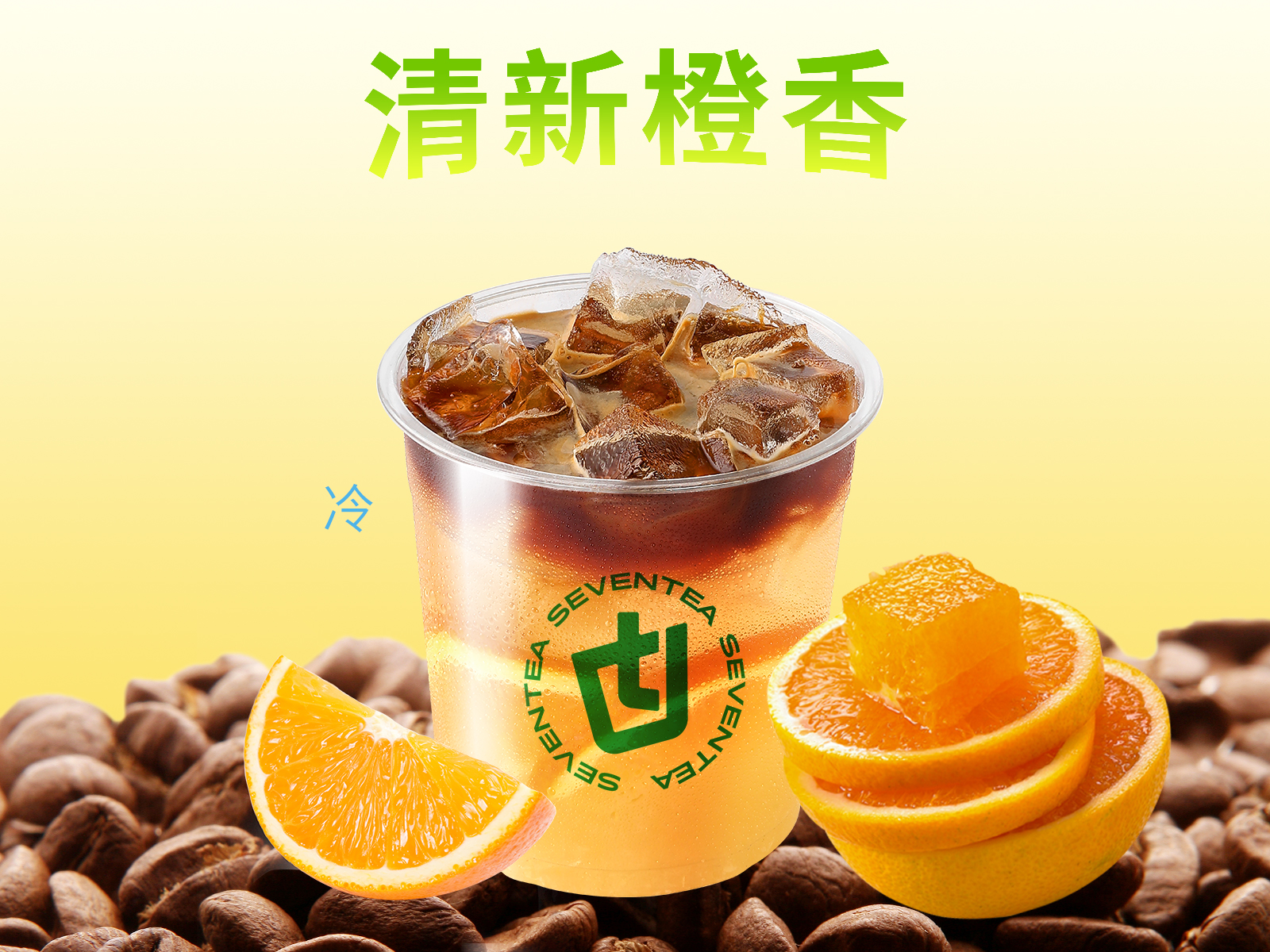 橙金美式