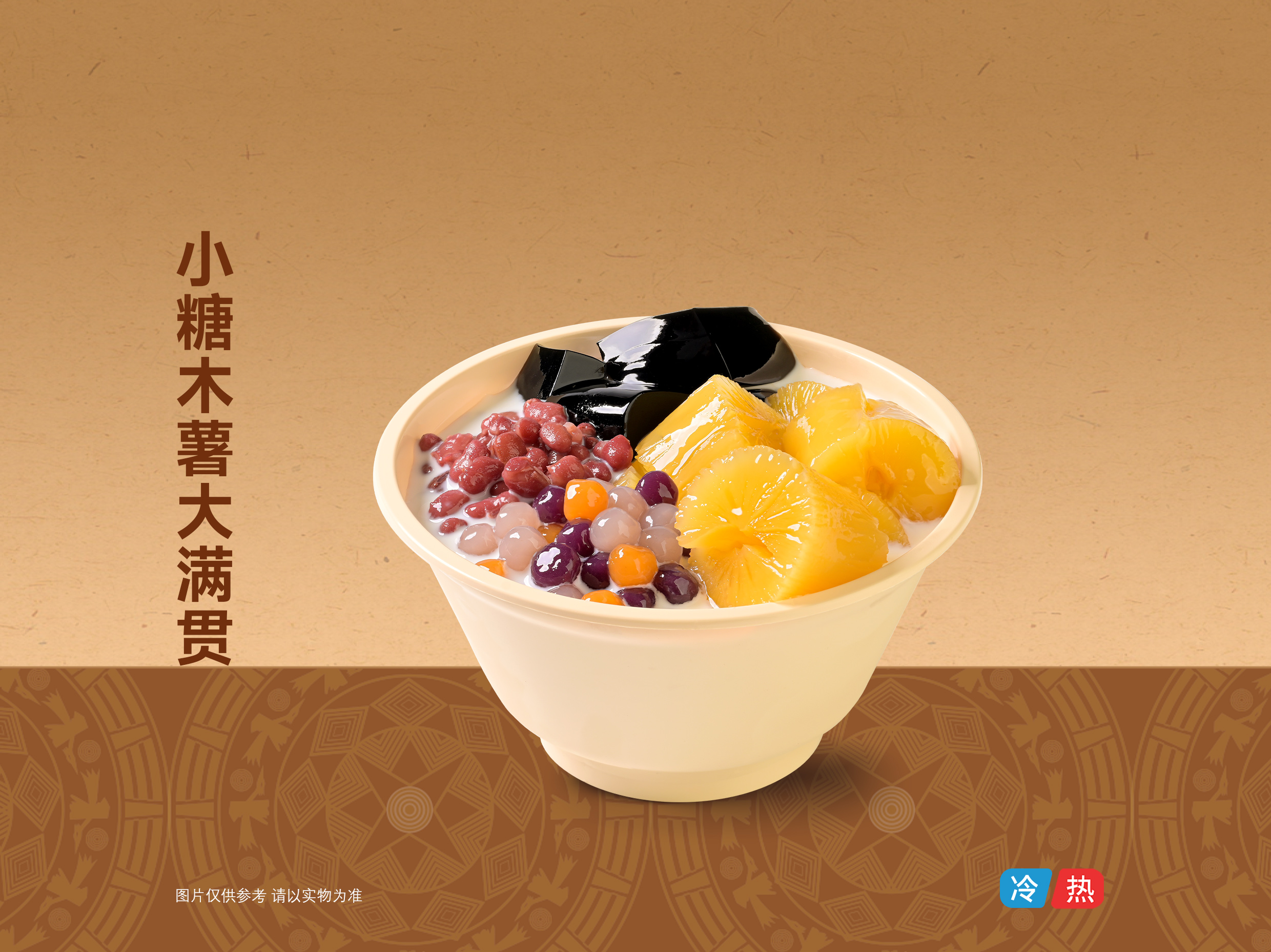 小糖木薯大满贯