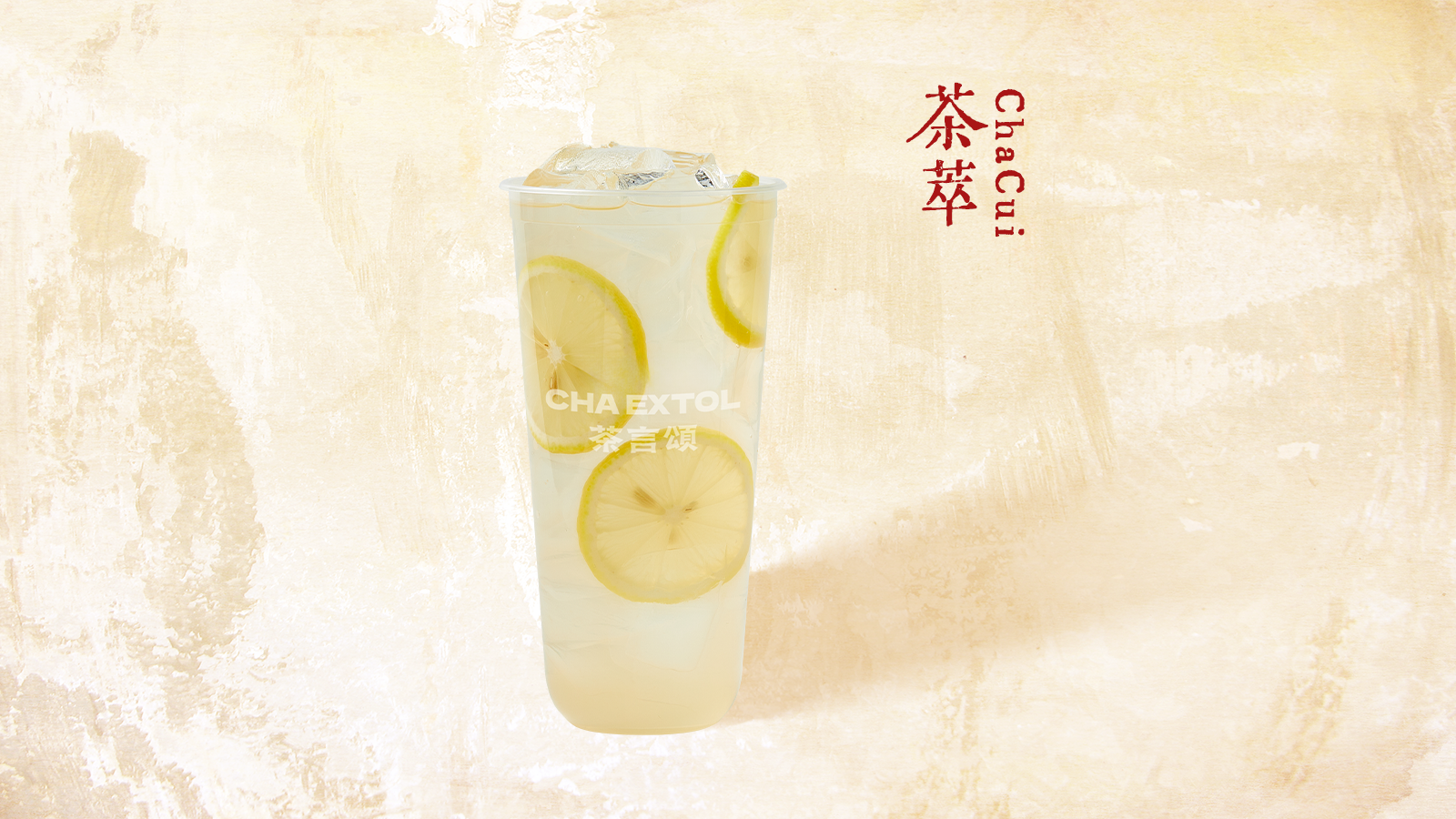 清爽柠檬水