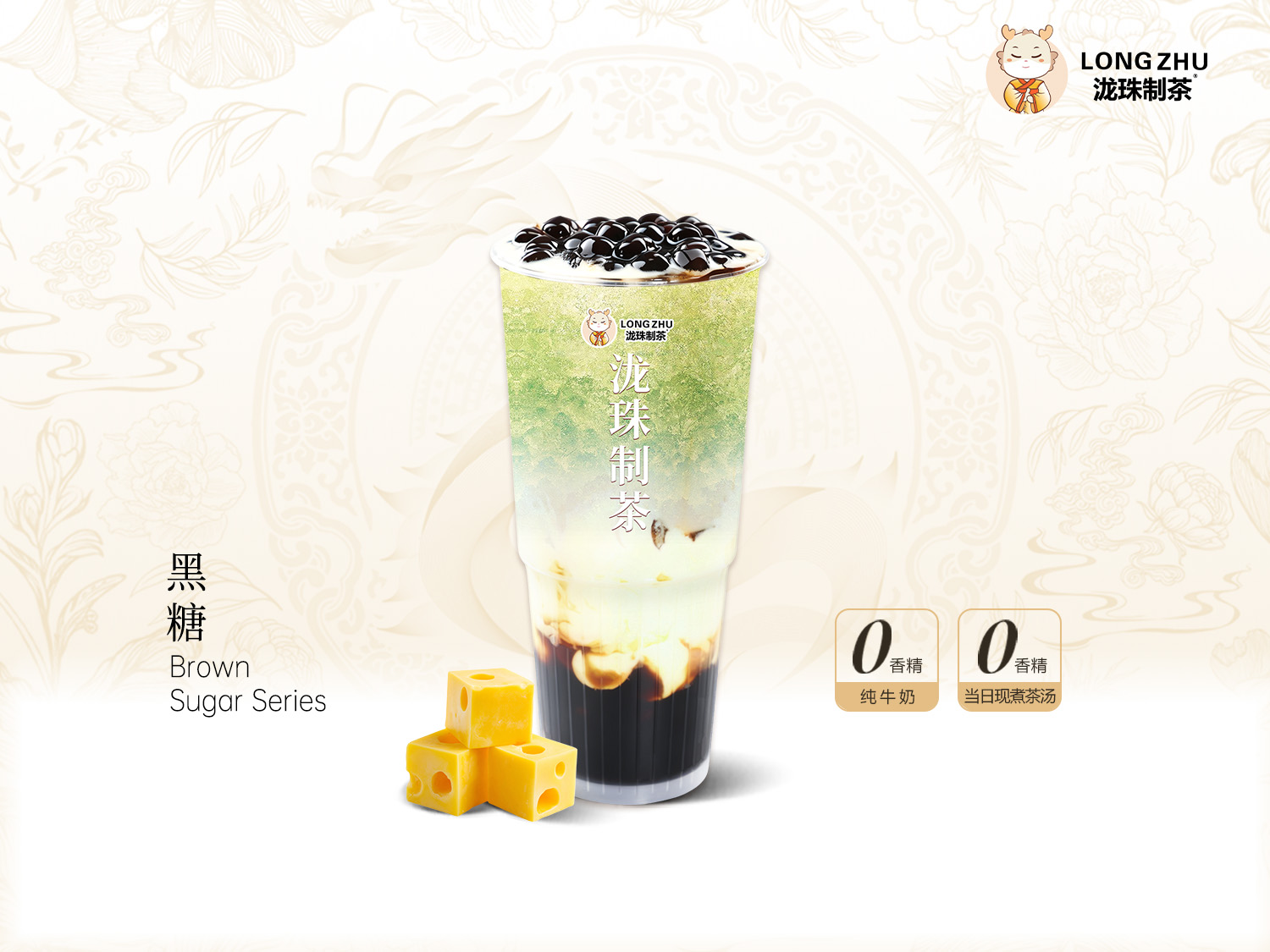 蛋糕珠珠奶茶