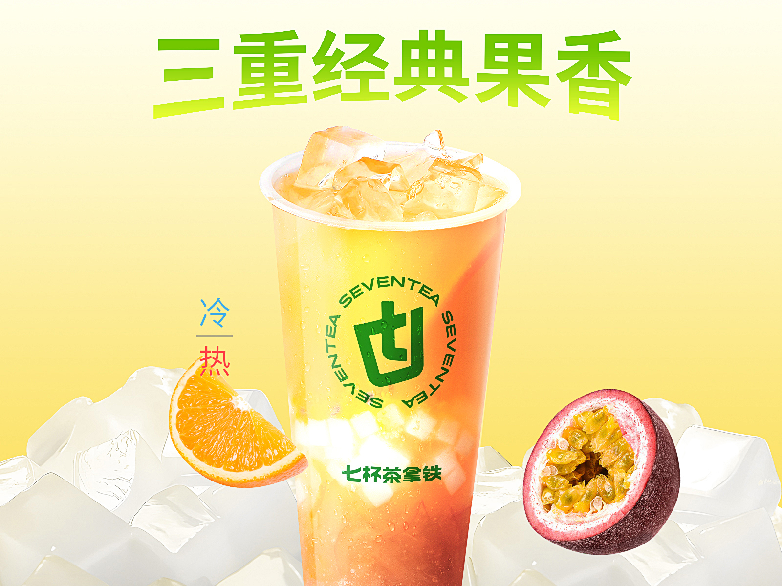 百香香橙蜜柚