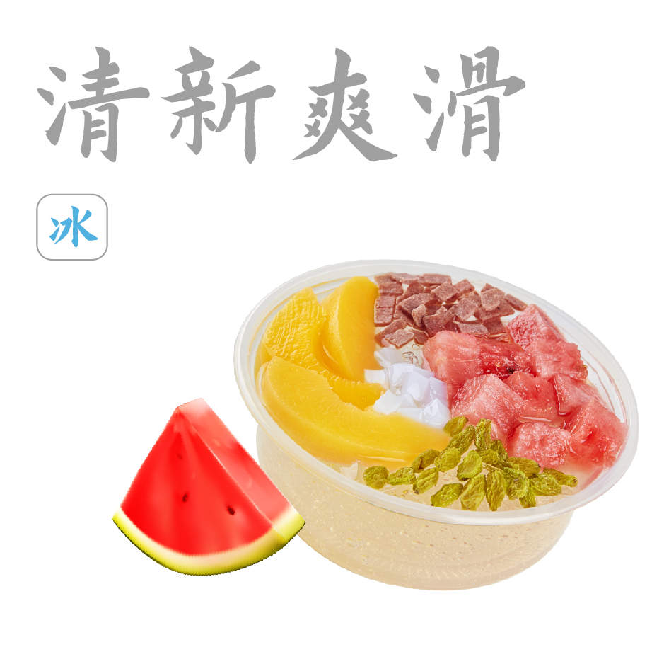 西瓜黄桃手工冰粉