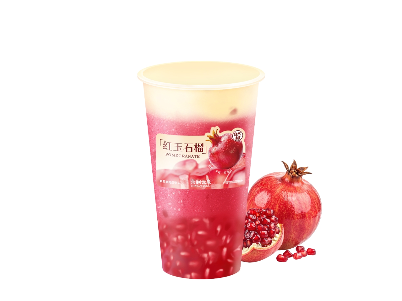超A芝士石榴(沙冰)