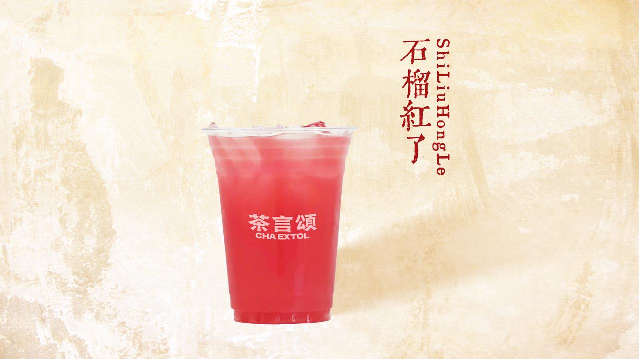 红石榴茉莉冷萃