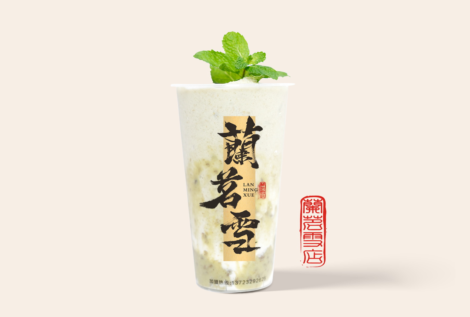 薄荷綠豆沙