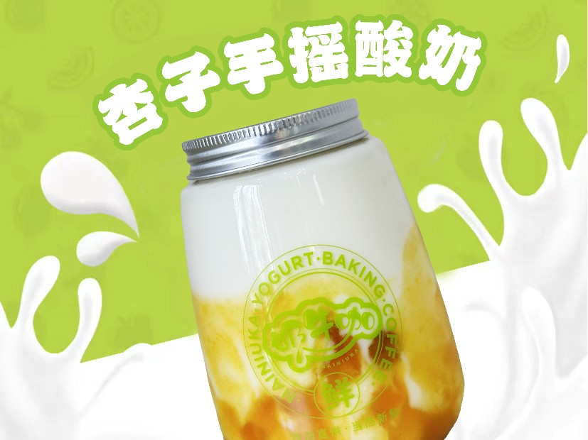 杏子酸奶杯