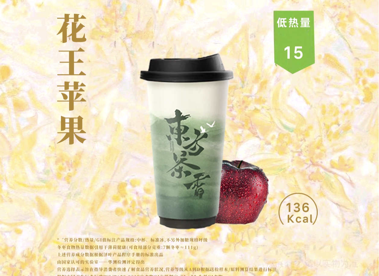 花王苹果