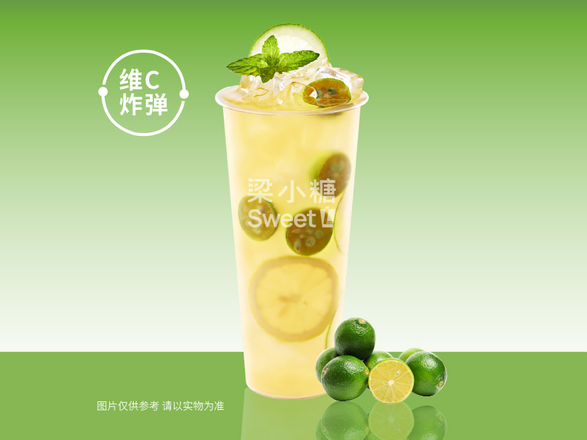 金桔柠檬