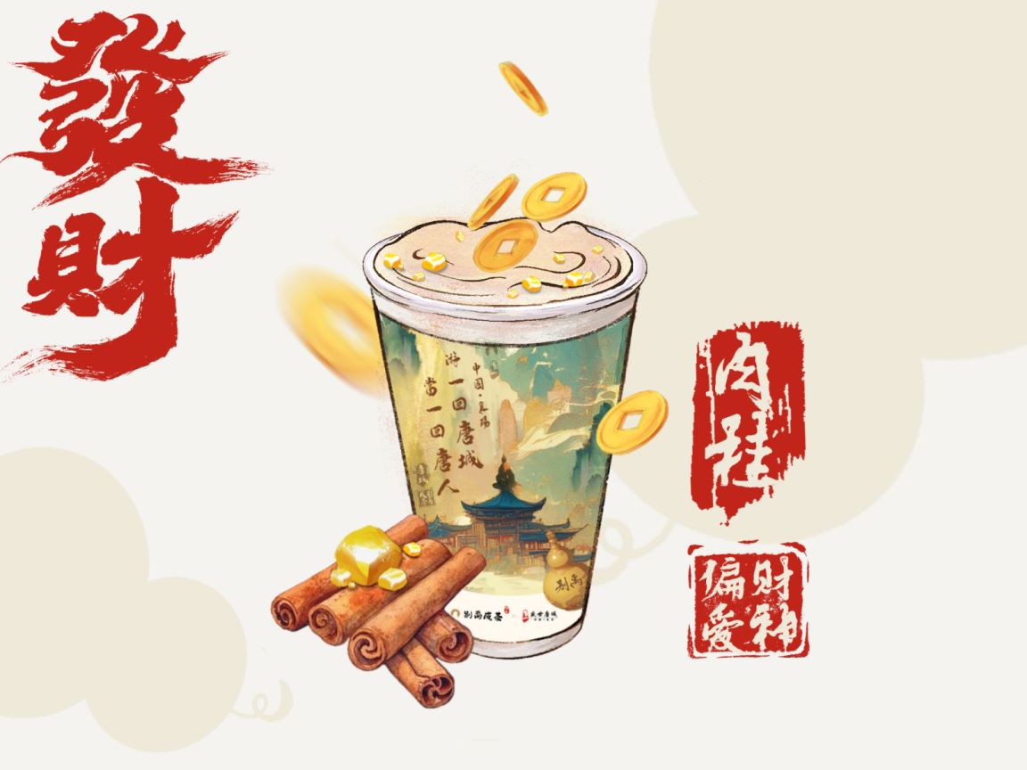 金枝肉桂