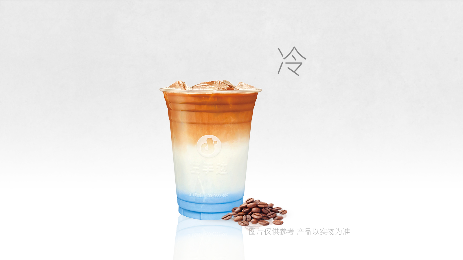 山与海·拿铁