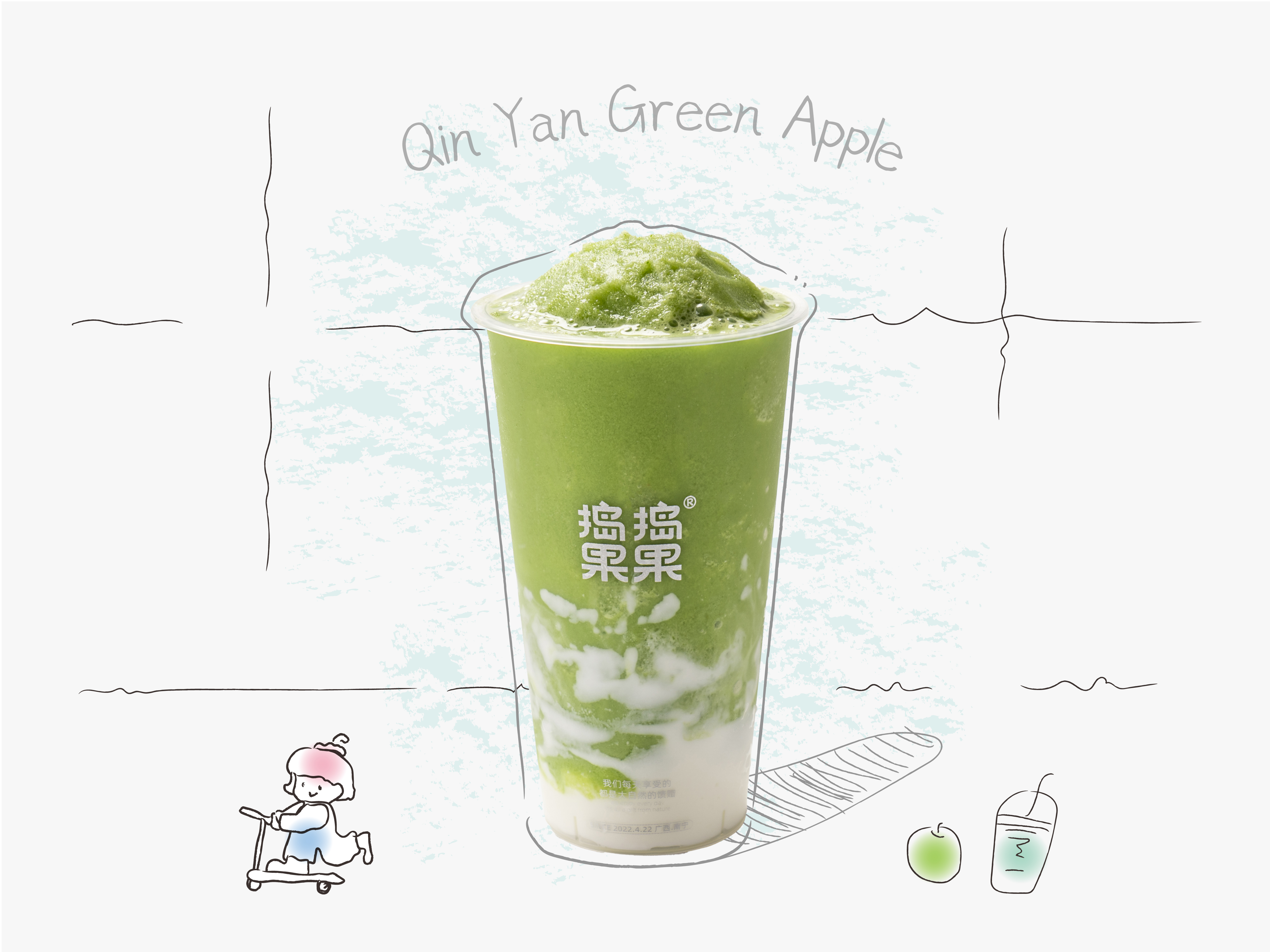 青蘋果·冰草羽衣甘藍酸奶