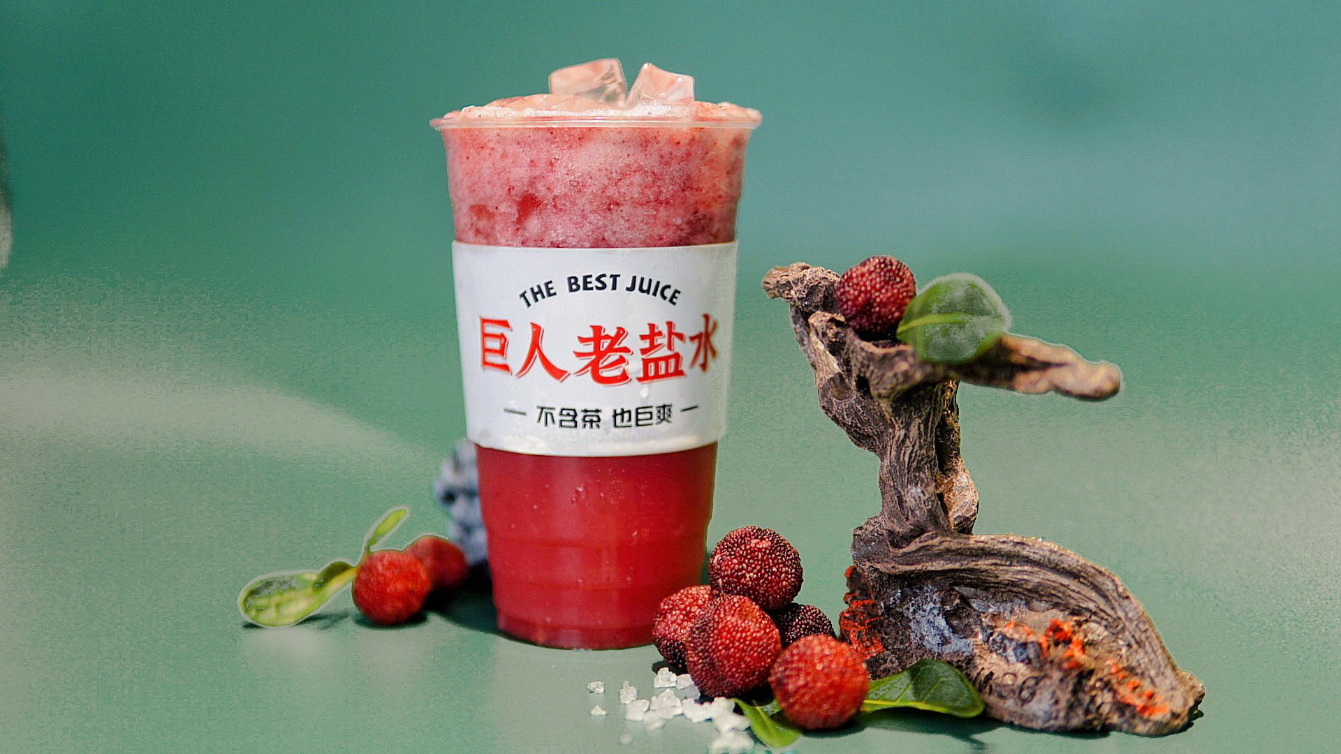 老盐杨梅
