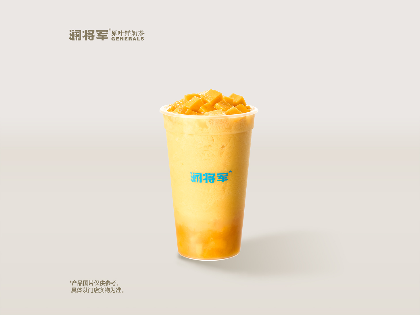真芒果雪樂