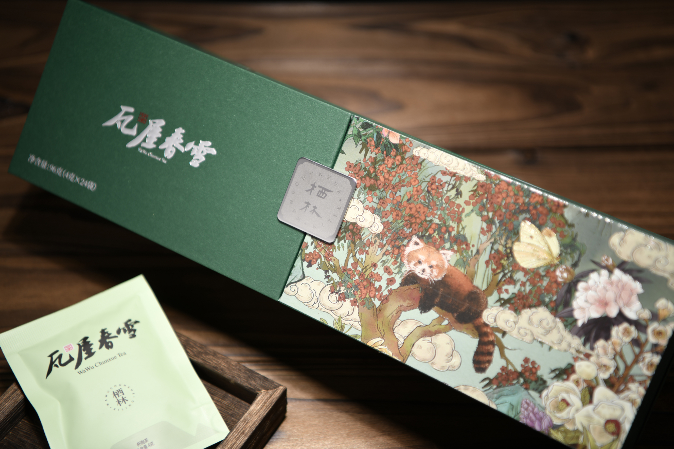 栖林