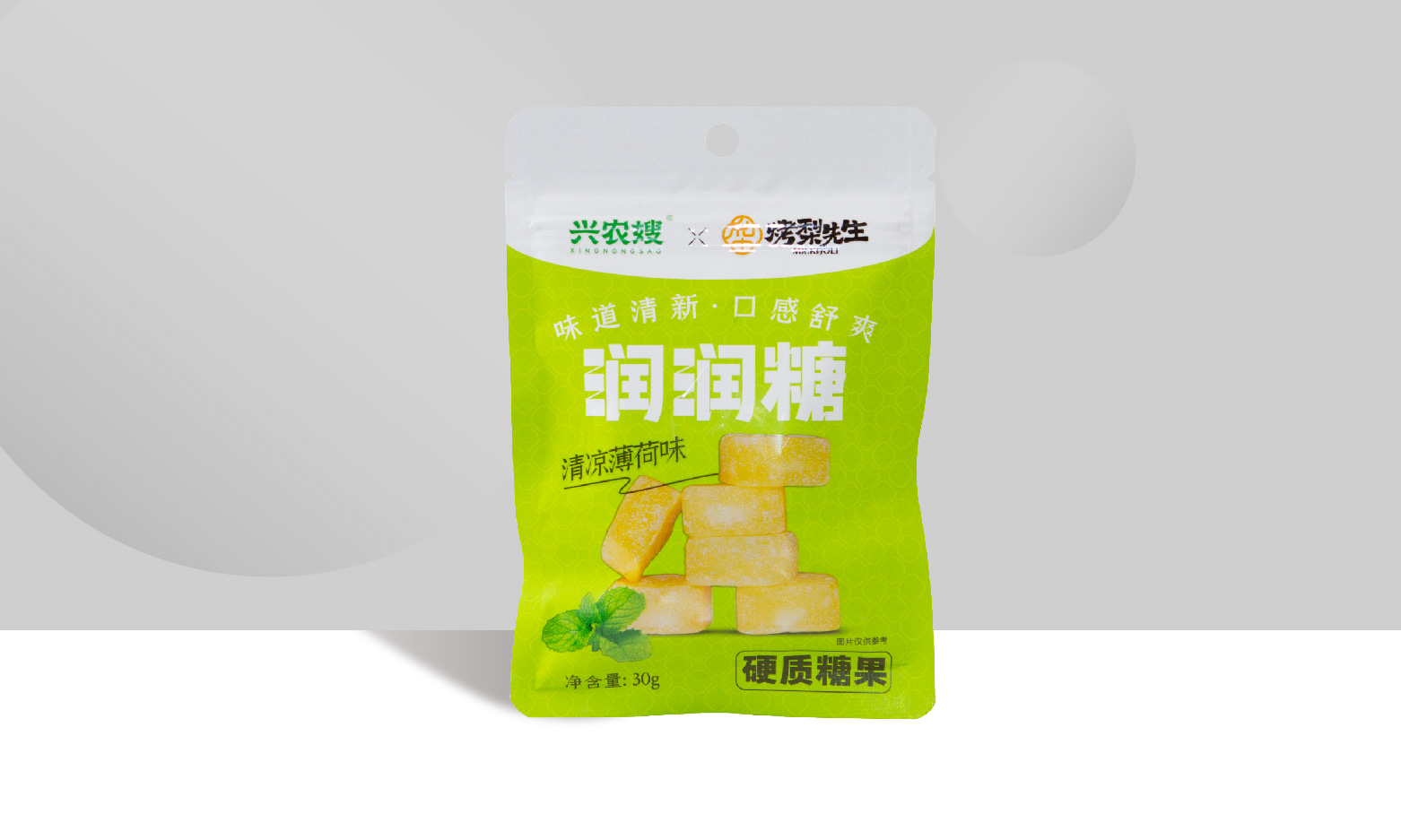 袋装润润糖
