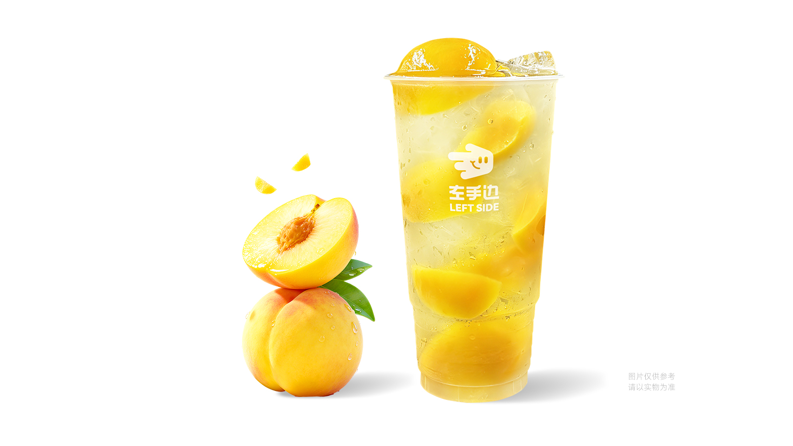 黄桃冰茶