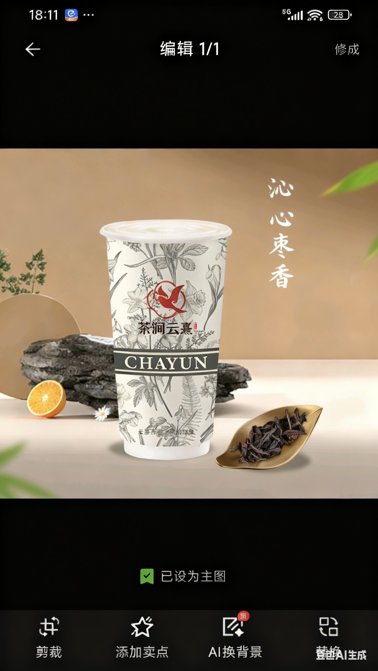 沁心枣香，
