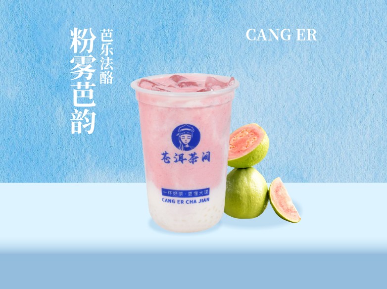 粉雾芭韵（芭乐法酪）