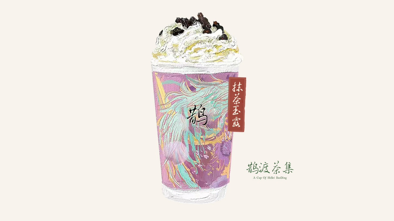 抹茶玉露