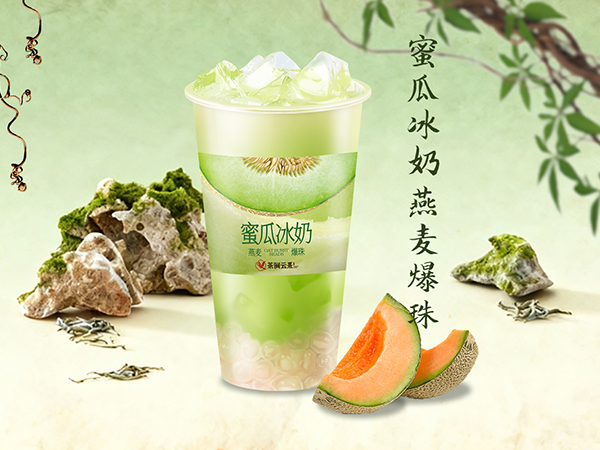 蜜瓜冰奶燕麦爆珠