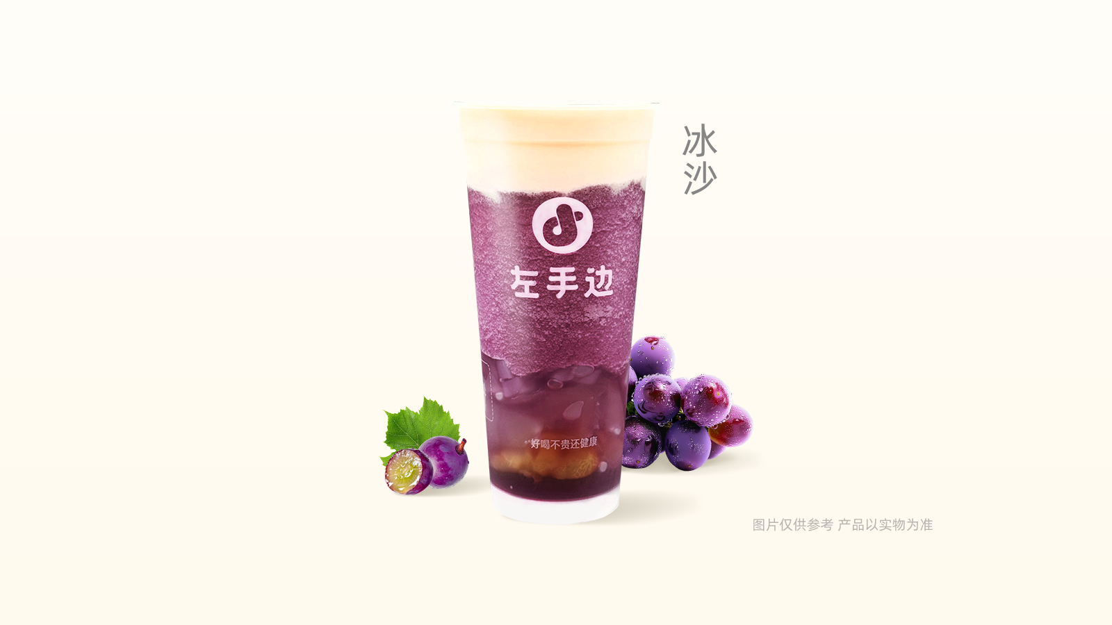 芝士多肉葡萄