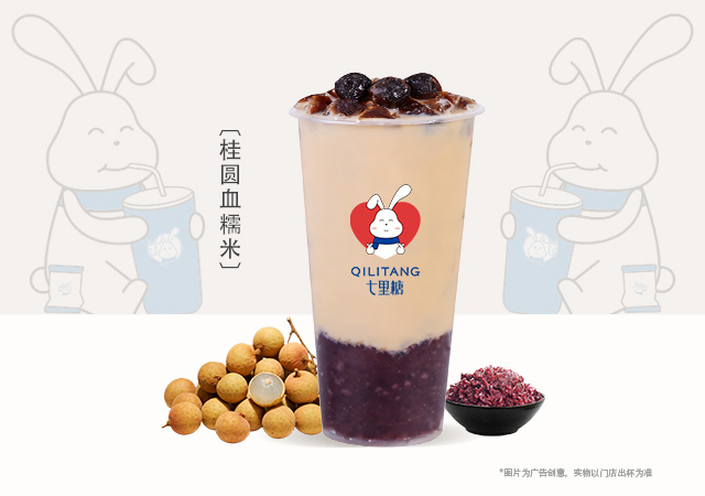 桂圆血糯米