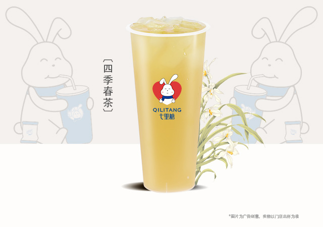 四季春茶