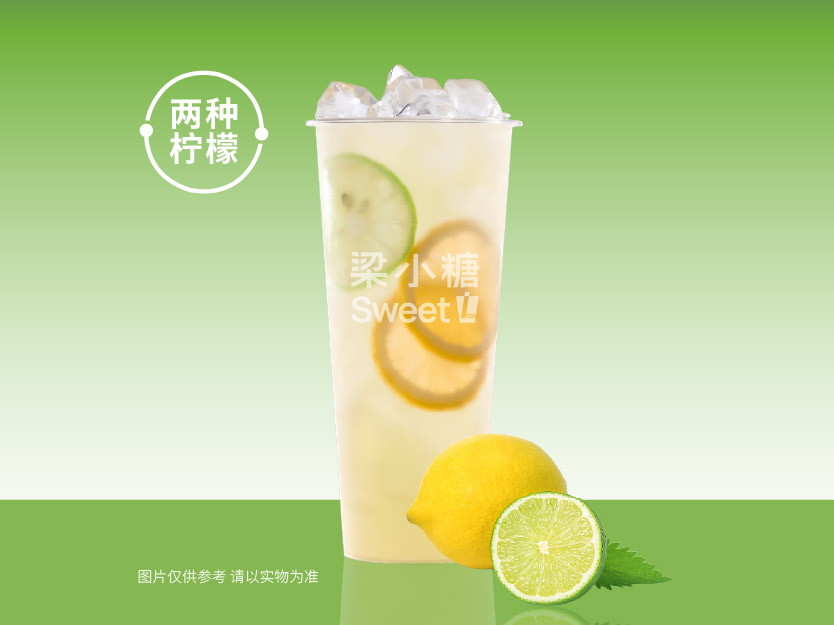 无双柠檬水
