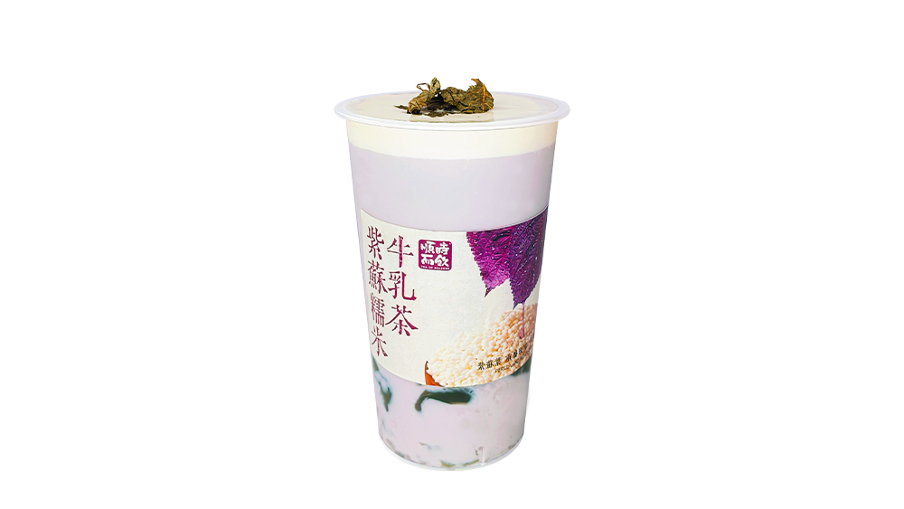 紫苏糯米牛乳茶