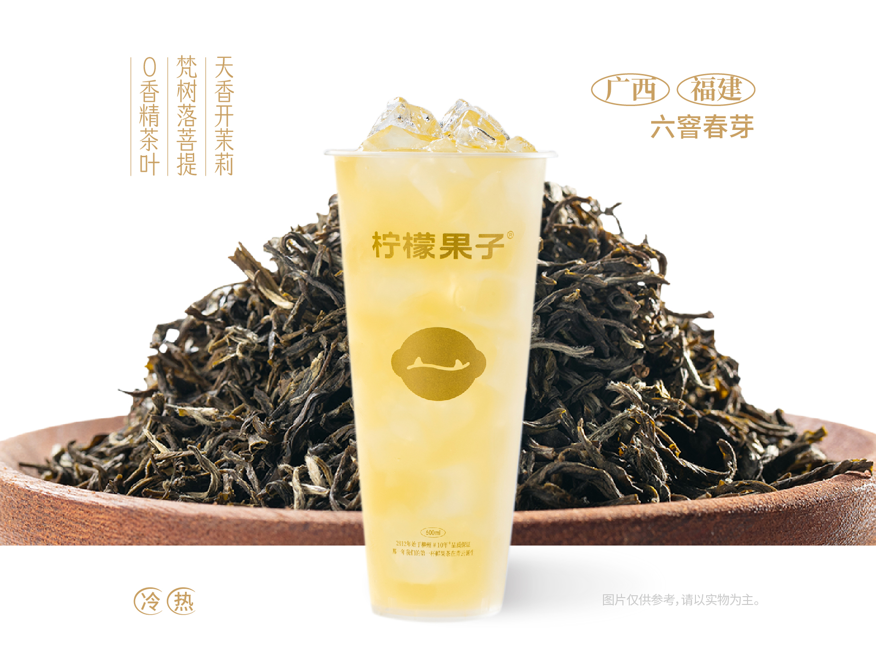 毛尖茉莉*