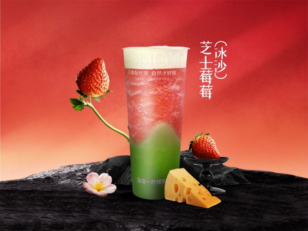 芝士莓莓