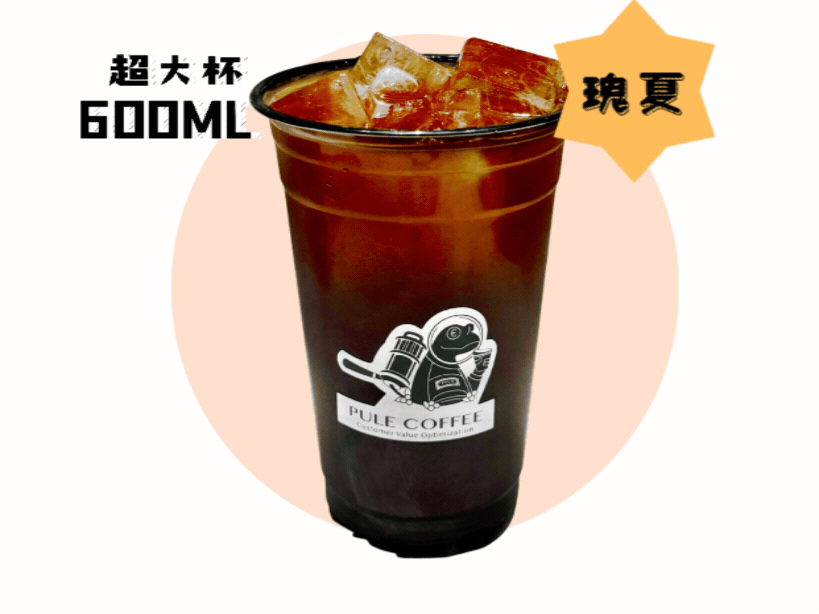SOE续航超大瑰夏冰美式600ml