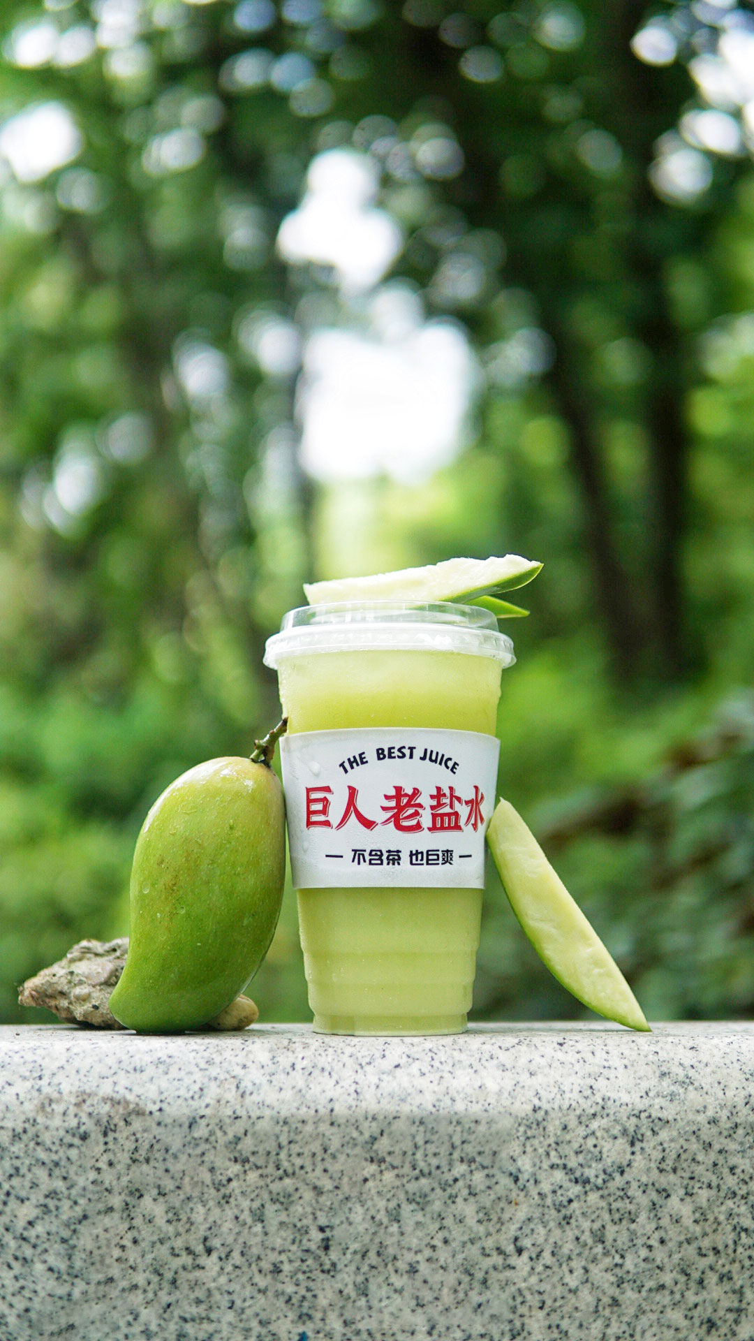老盐青芒