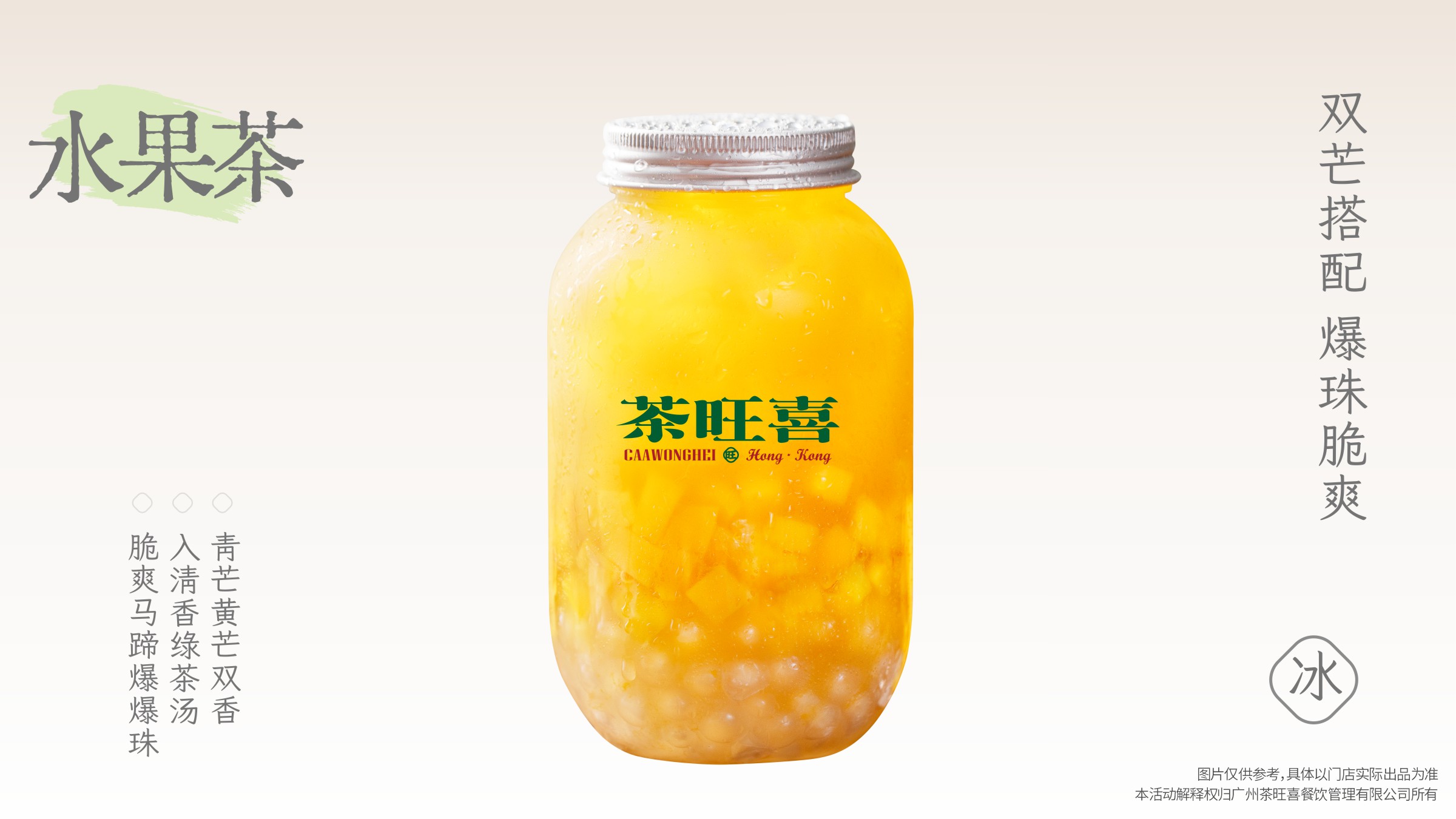 双芒戏珠