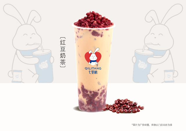 红豆奶茶